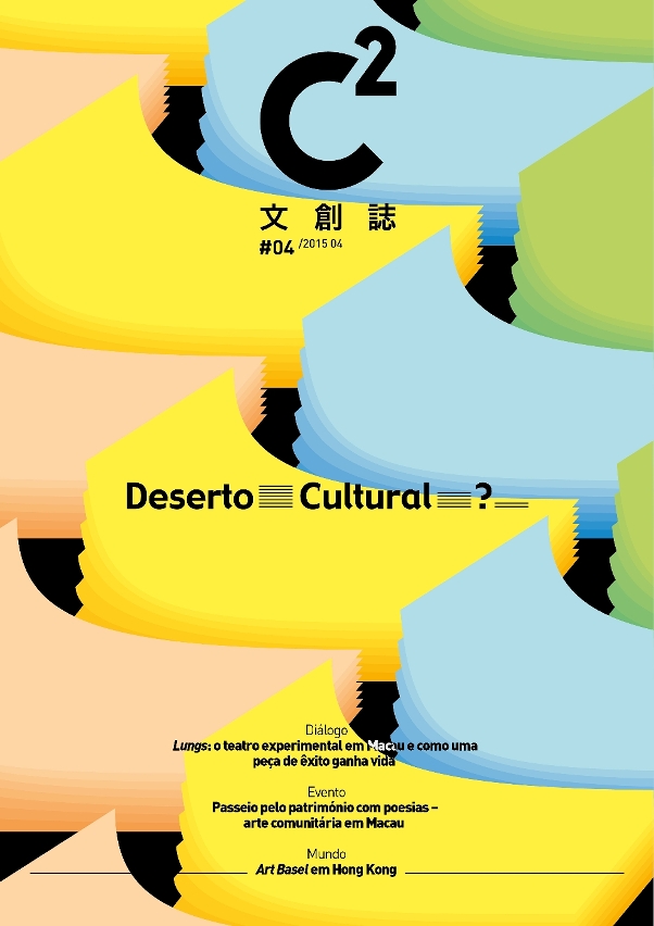 The latest C2 magazine in April discusses about the book publishing industry