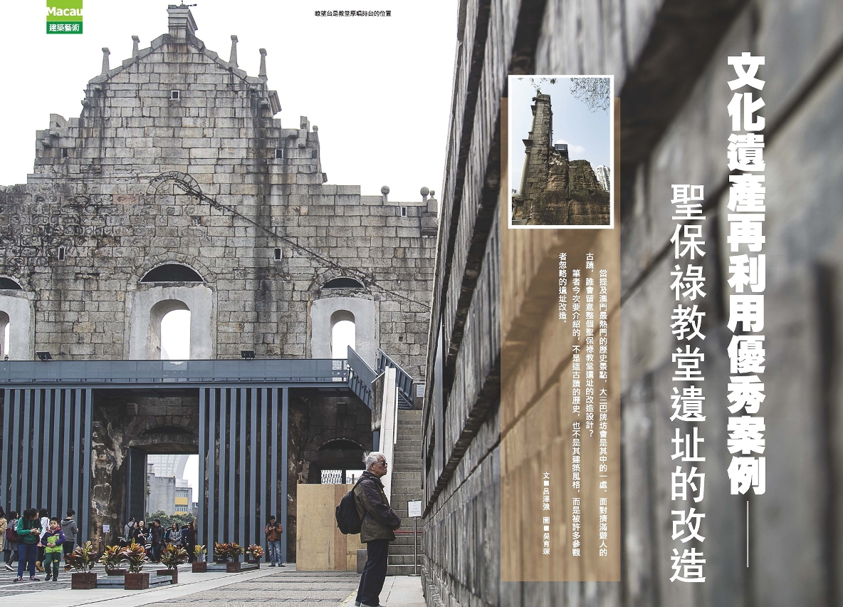 《澳門》雜誌第104期