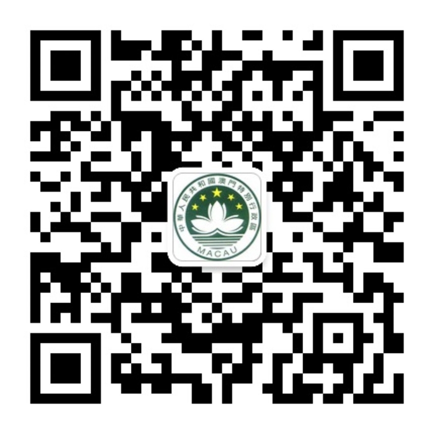 掃描二維碼，即可訂閱“澳門經濟財政司”微信帳號