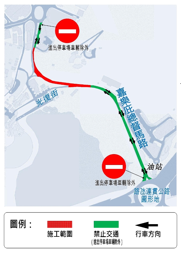嘉樂庇總督馬路周六、日凌晨實施封閉交通