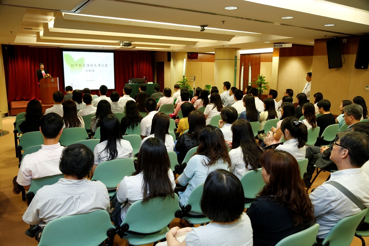教青局9月5日舉行“初中教育課程先導計劃”啟動禮