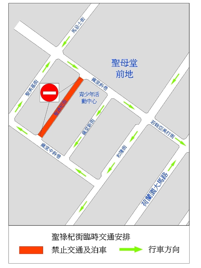 聖祿杞街臨時交通安排示意圖