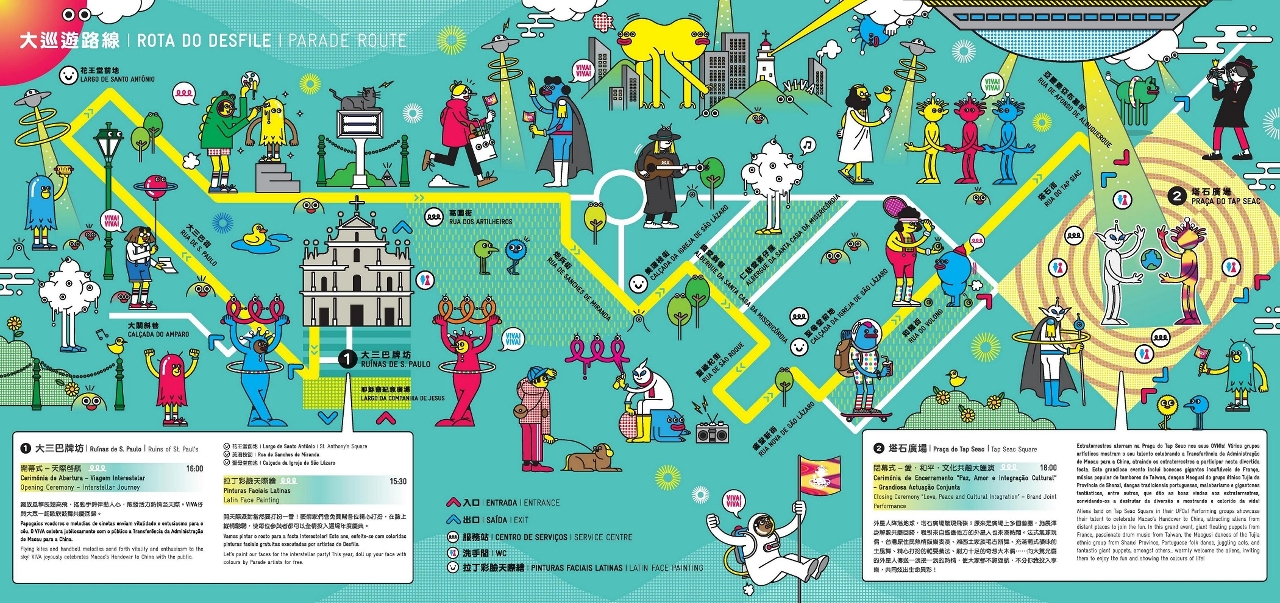 大巡遊路線