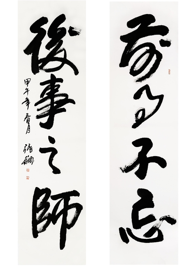 “張飆撰並書《甲午一百二十年祭》書法展”