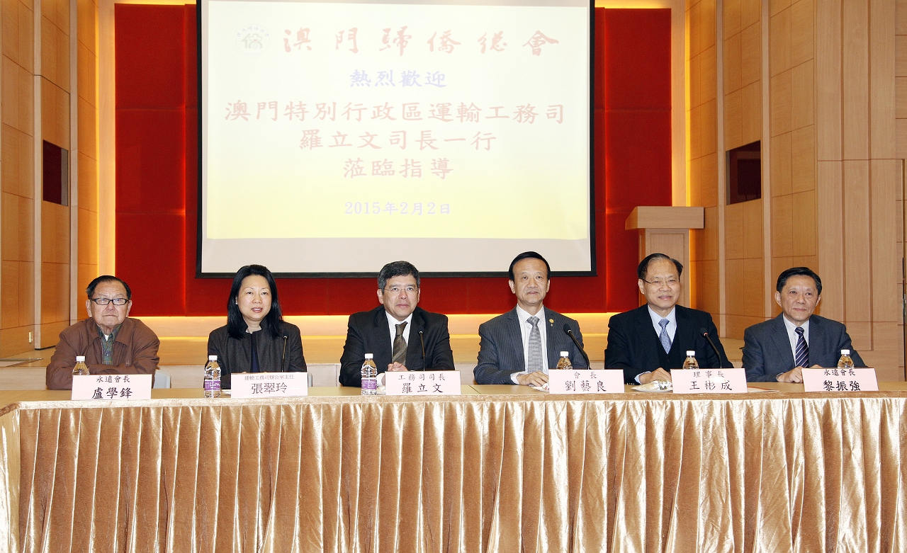 羅立文司長與澳門歸僑總會成員座談