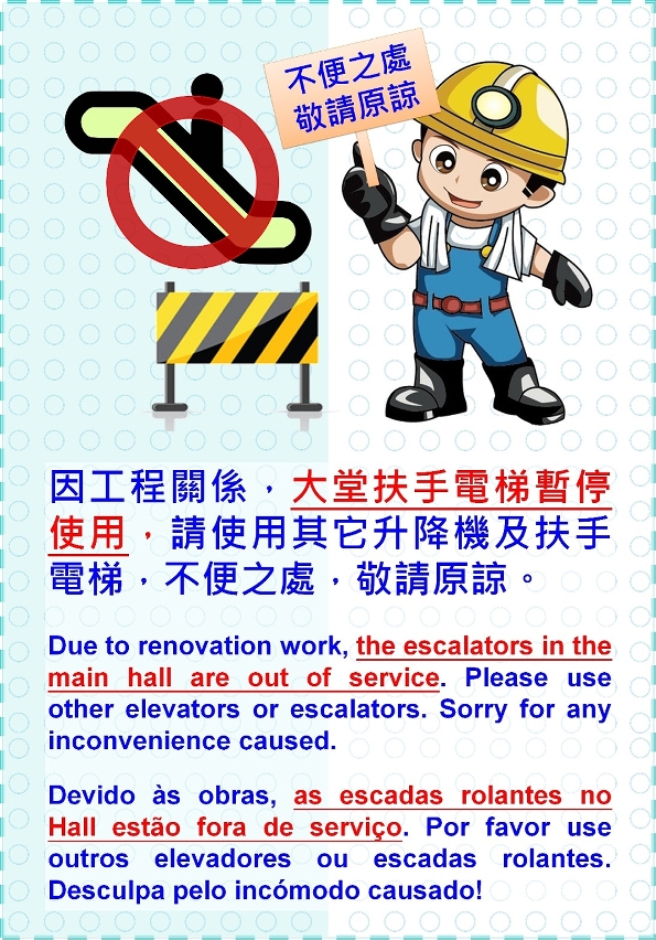海事局在碼頭增設了多種指示牌2