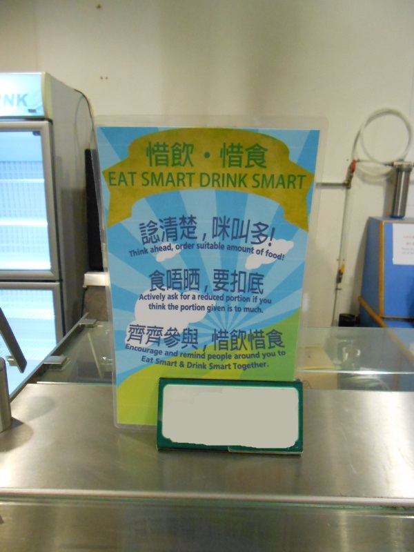食堂內設置珍惜食物的告示牌