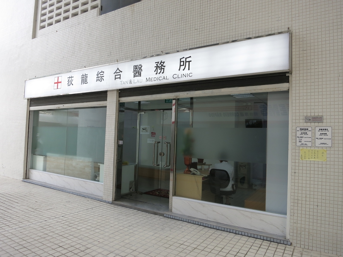 西醫診所已投入服務