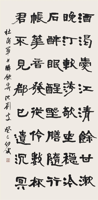 隸書-杜甫  軍中寄沈劉叟詩