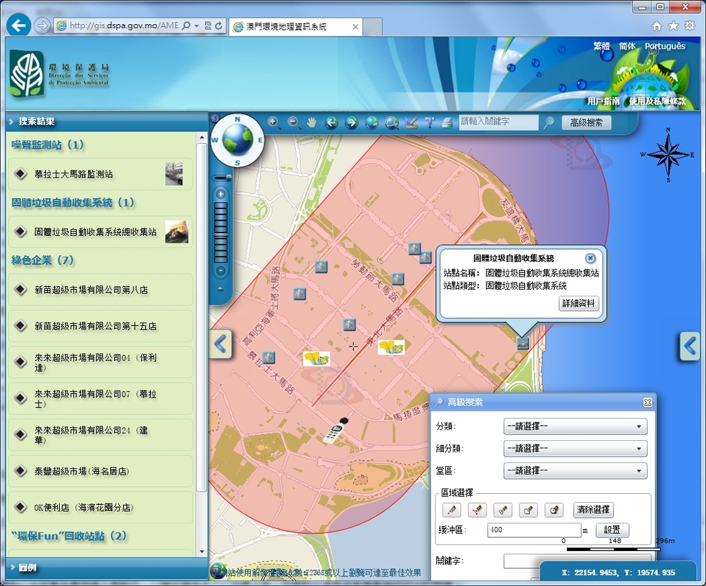 東北大馬路400公尺範圍內的環保資訊搜尋結果
