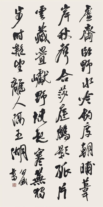 行書-寇準 水村即事詩