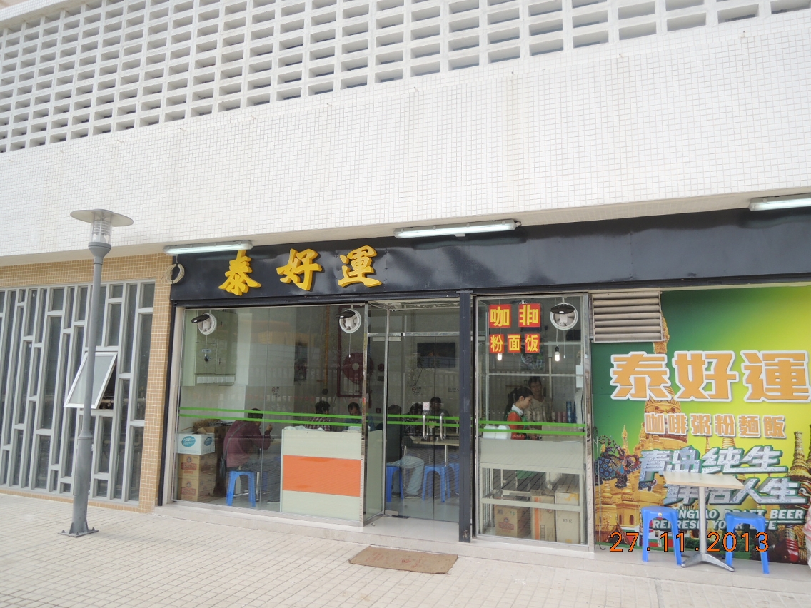 石排灣公屋群內多間食肆已開業