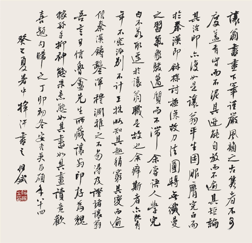 吳昌碩論印