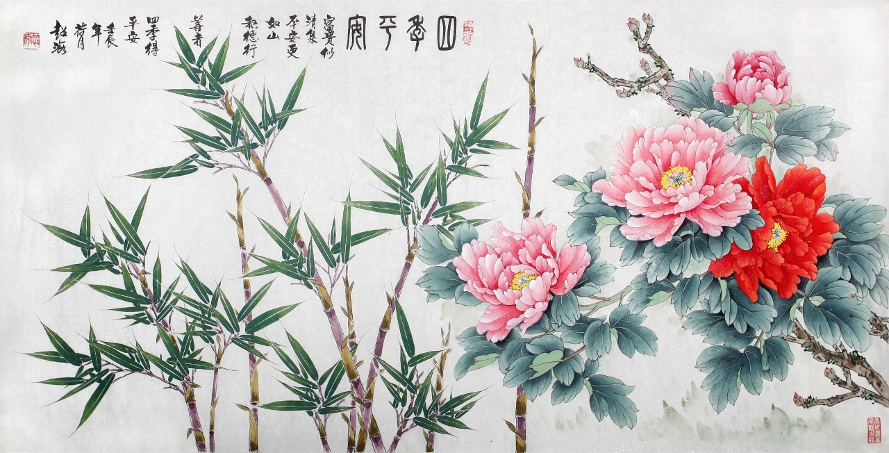 四季平安