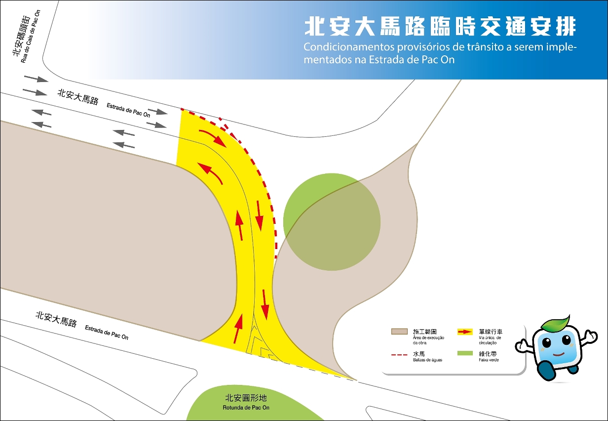 北安大馬路臨時交通安排