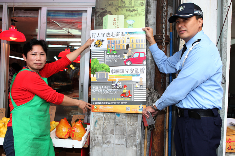 警民同心滅罪守法