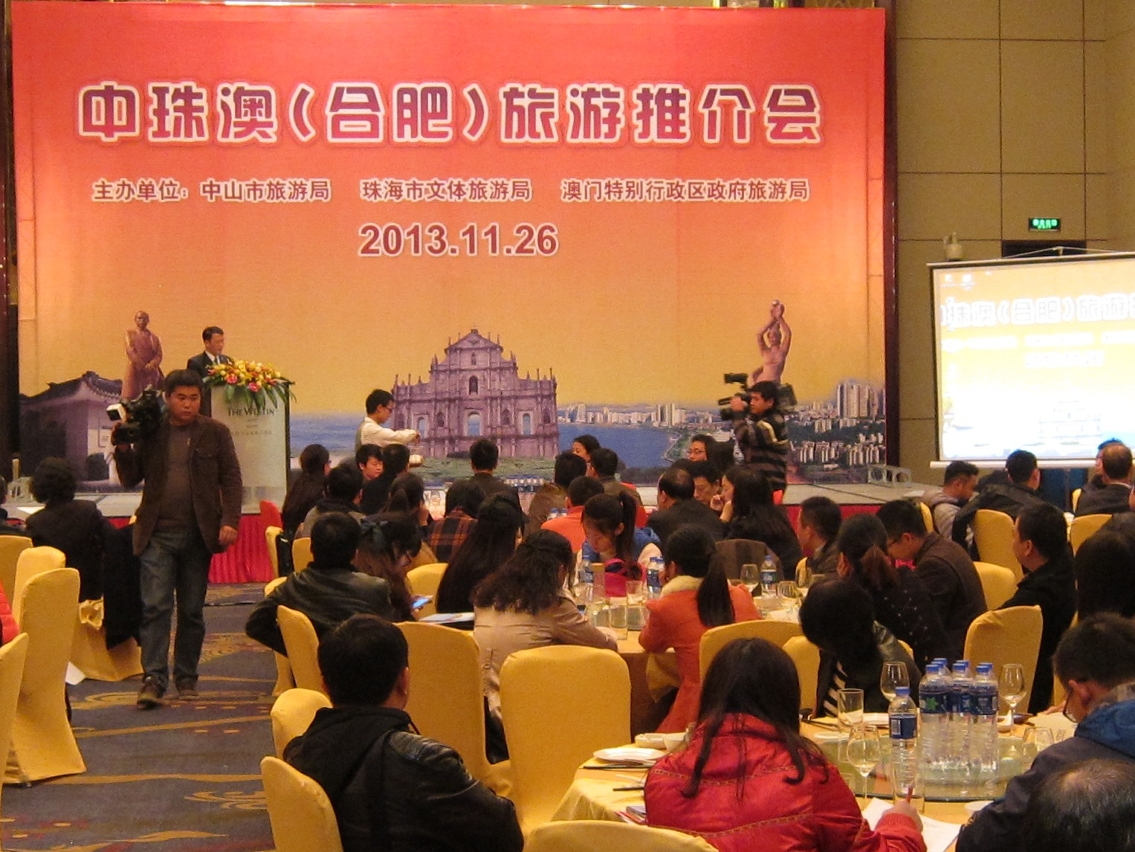 中珠澳於合肥共同推廣三地旅遊路線