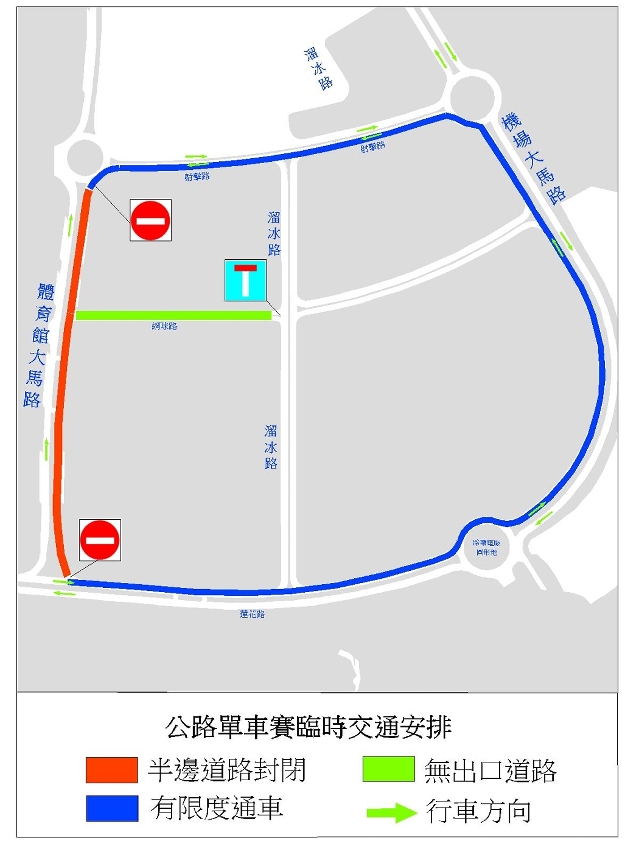 體育發展局單車賽臨時交通安排示意圖