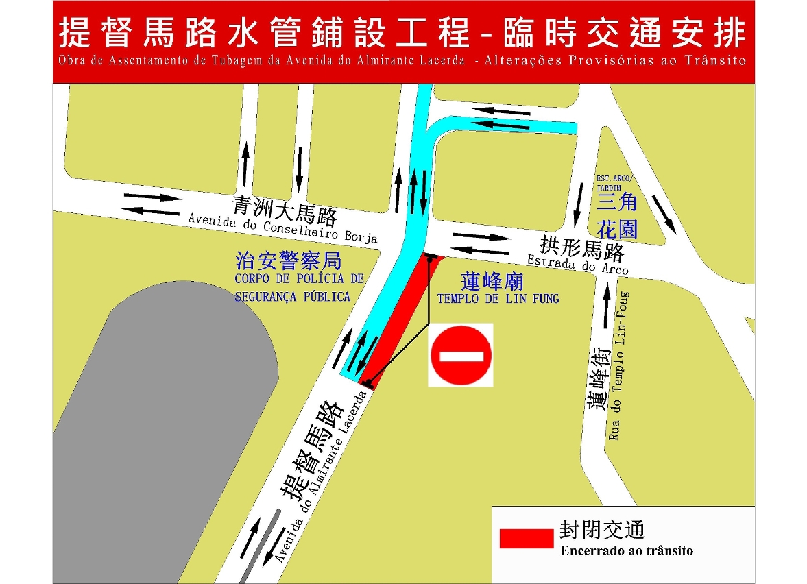 提督馬路臨時交通安排