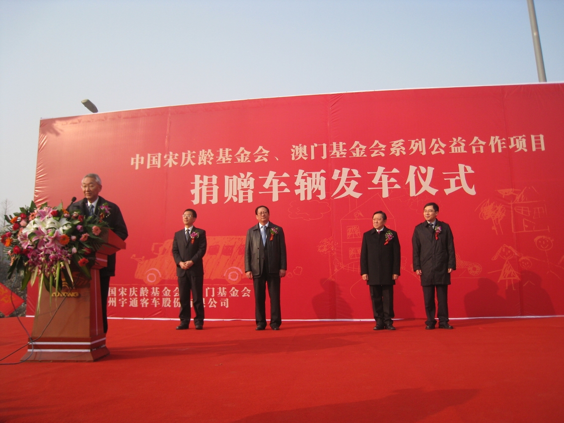 澳門基金會行政委員會副主席林金城發表講話