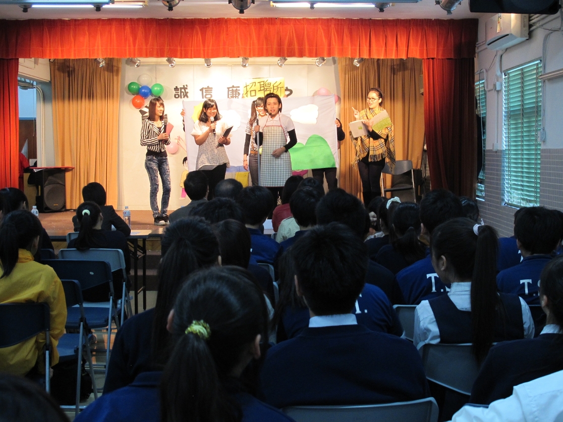 「廉潔周」活動中的話劇比賽