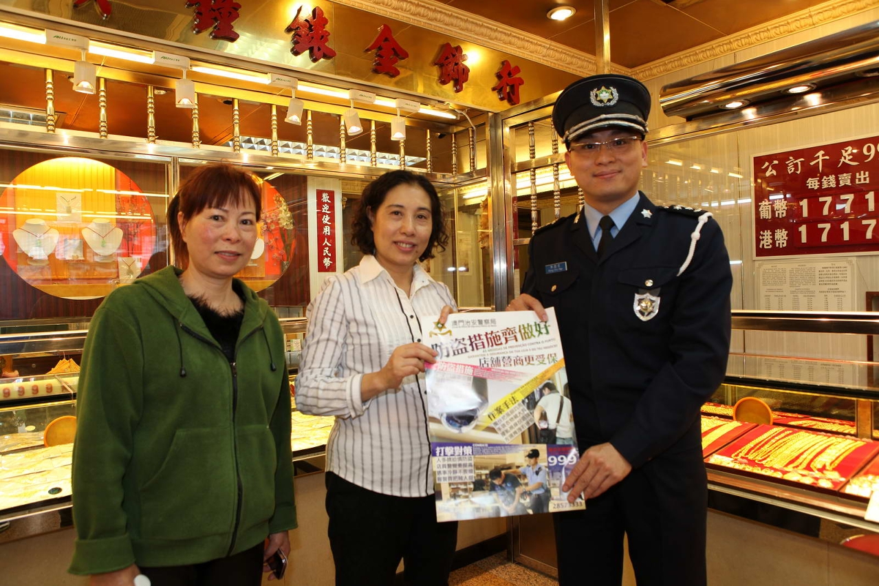 治安警聯同坊會向金行宣傳歲晚防盜