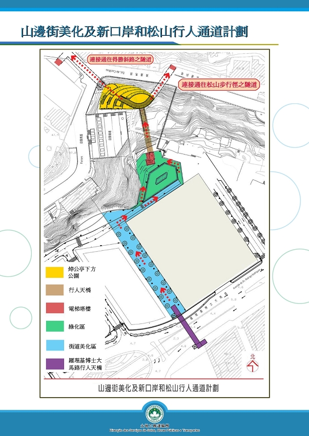 “山邊街美化及新口岸和松山行人通道計劃”第二區及第三區位置圖