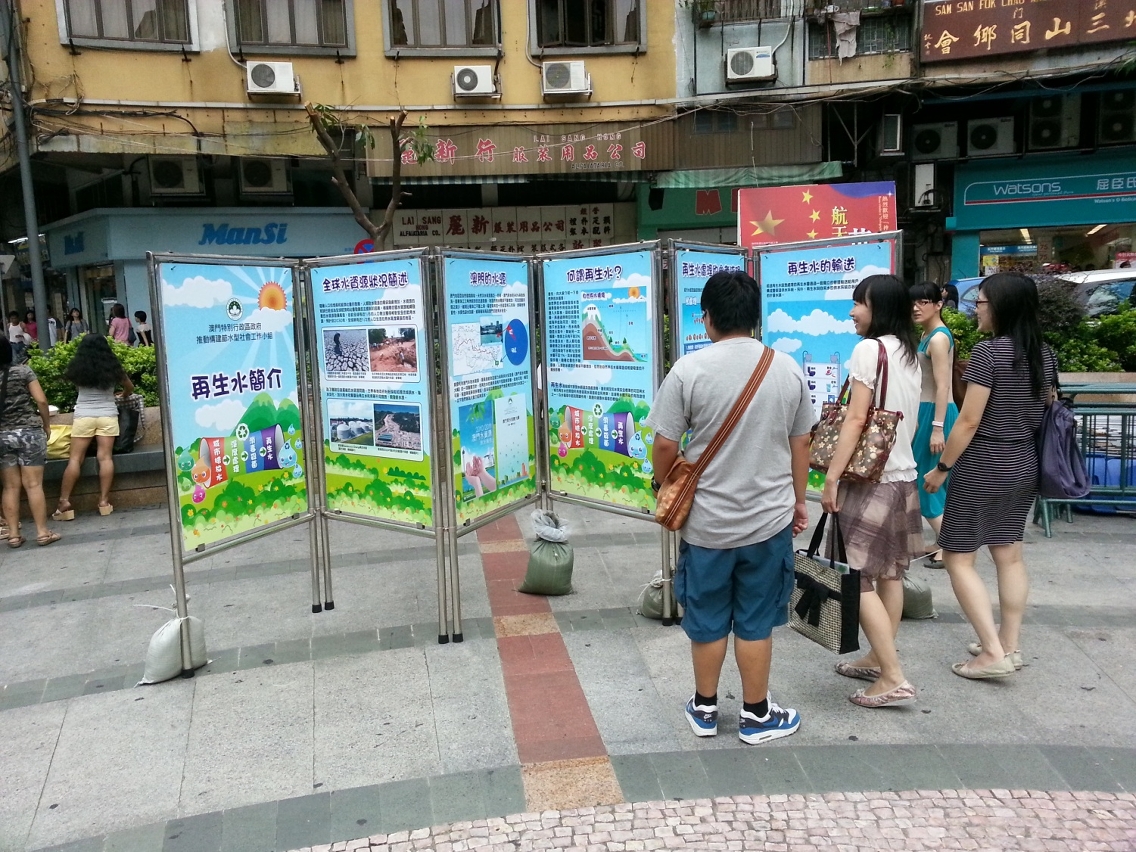 市民駐足參觀再生水展板