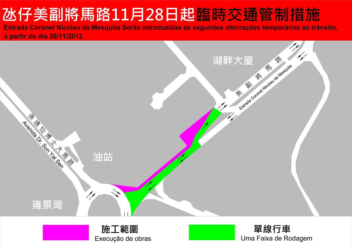 氹仔美副將馬路臨時交通安排