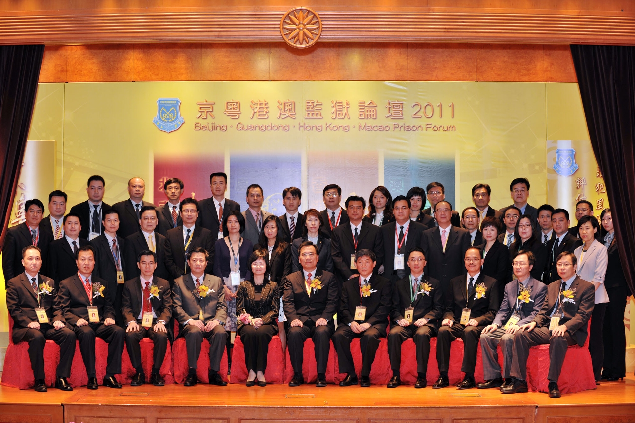 「2011京粵港澳監獄論壇」出席代表合照留影