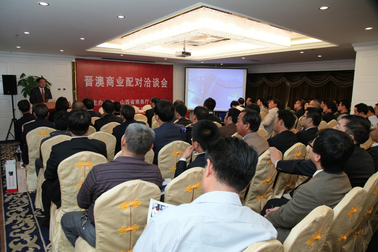 張祖榮主席於晉澳商業配對洽談會上發言