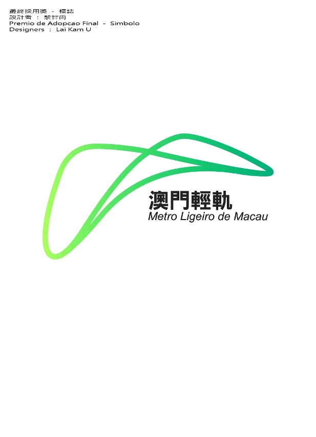 標誌最終採用獎作品