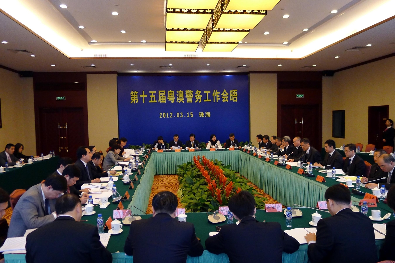 第十五屆粵澳警務工作會晤在珠海市舉行(一)