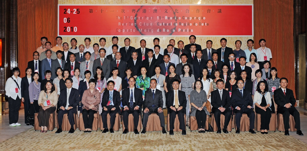 第十一次粵港澳文化合作會議出席代表合照留影