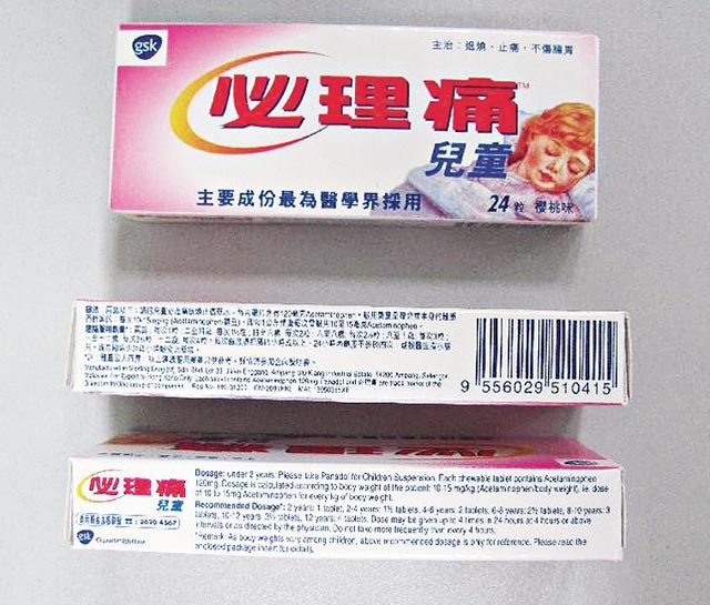 必理痛