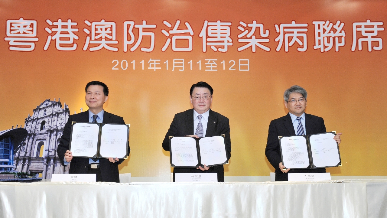粵港澳三地代表共同簽署了會議紀要。