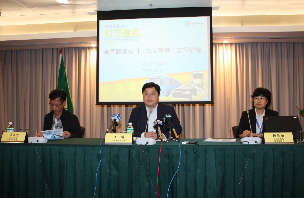 交通事務局舉行新聞發佈會總結新馬路節假日公交專道試行情況