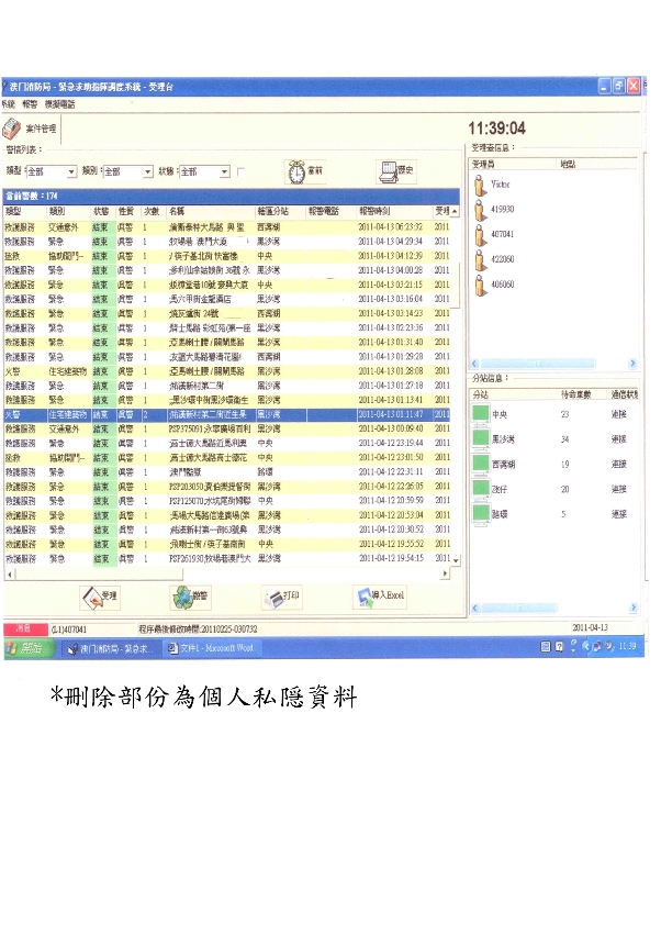 附件