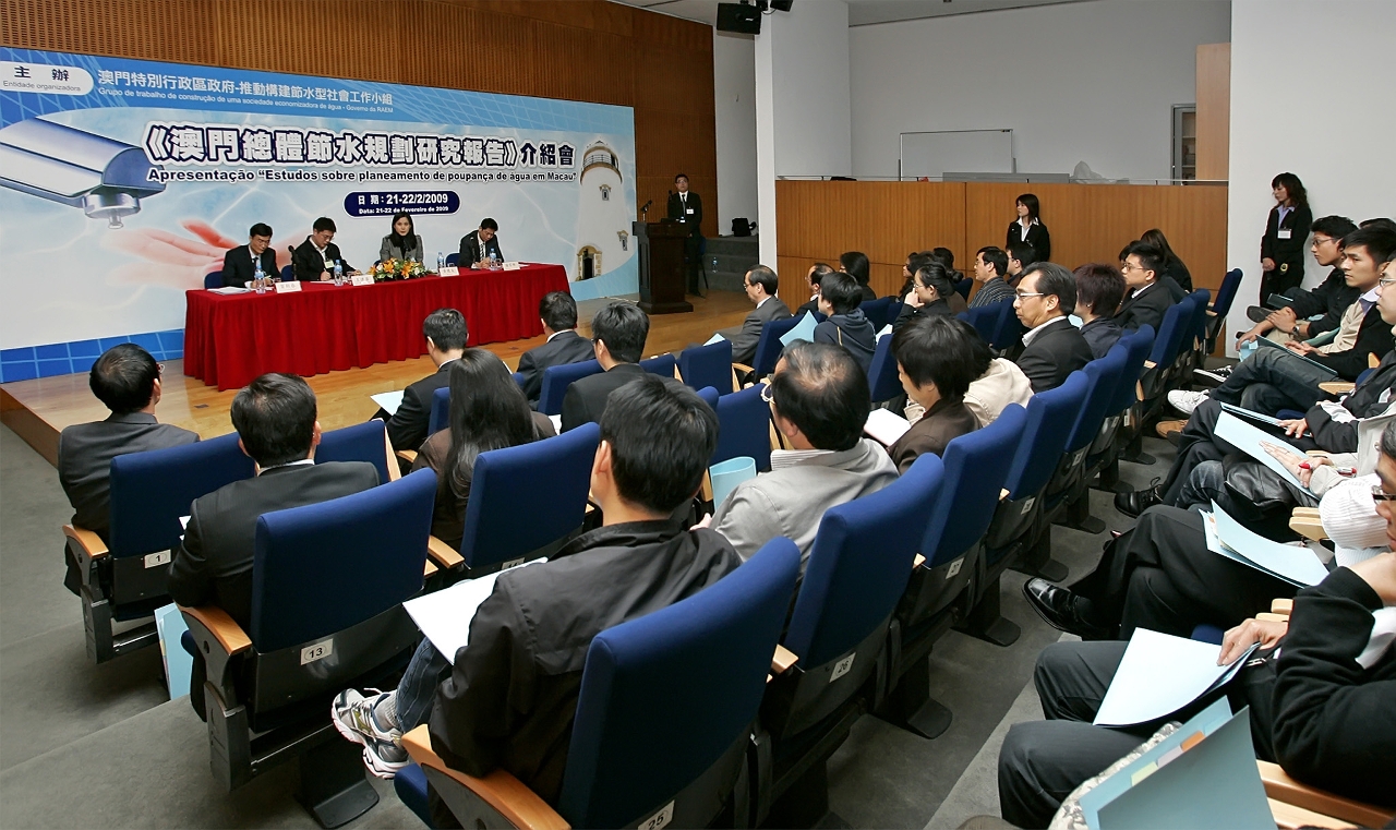 節水小組於二月啟動《澳門總體節水規劃研究報告》的公開諮詢