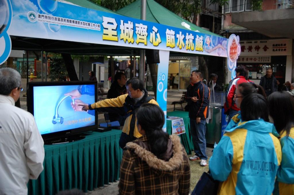 推動構建節水型社會工作小組