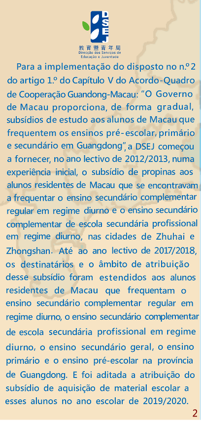 subsídios de propinas e de aquisição de material escolar para alunos que frequentem escolas na província de guangdong no ano escolar de 2019-2020-02