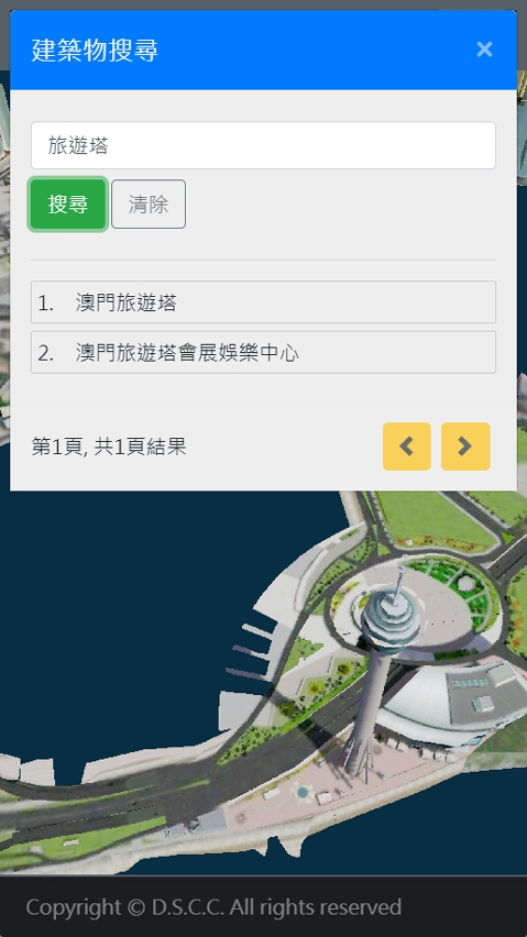 系統提供建築物名稱搜尋功能