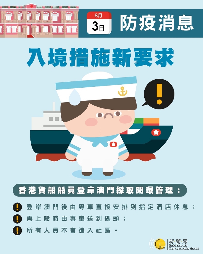 【圖文包】8月3日記者會摘要