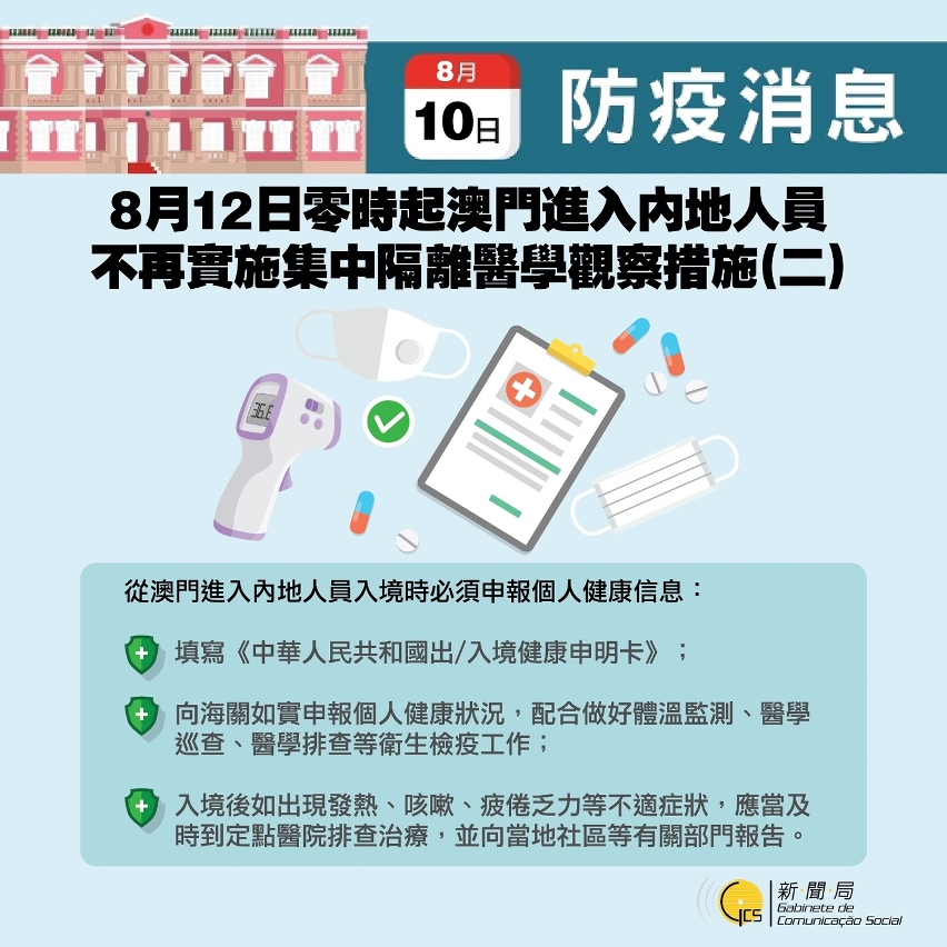 【圖文包】8月10日記者會摘要