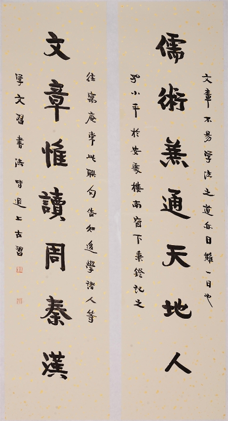 A “Exposição de Liu Yun e Kong Xiaoping em Macau”