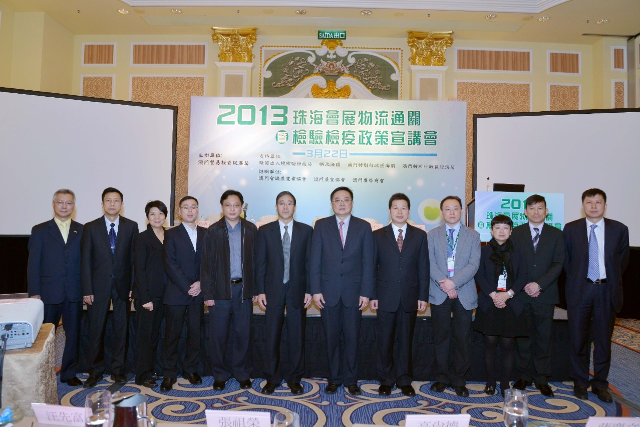 Seminário de Disseminação da Política sobre Logística, Desembaraço Aduaneiro, Inspecção e Quarentena relativa às Feiras, Aplicada em Zhuhai, Edição de 2013"  organizado pelo IPIM