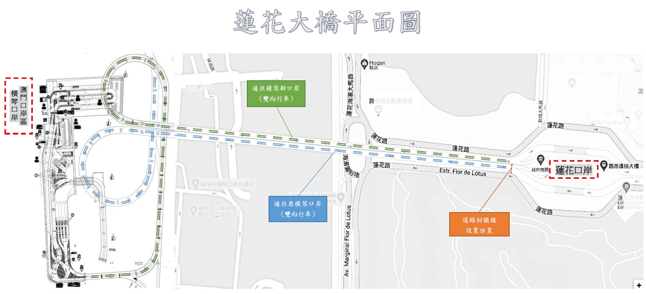 橫琴新口岸將於8月18日下午啟用開通　實施相應通關及交通配套措施