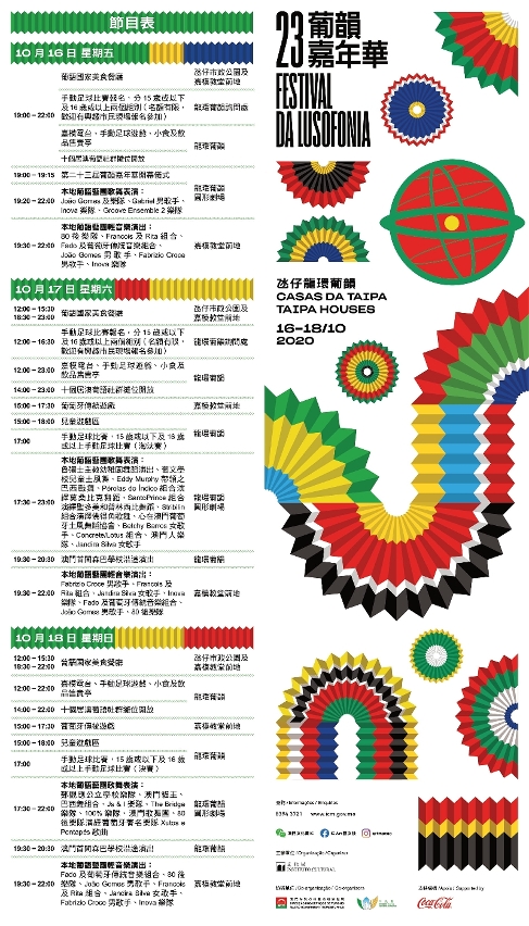 節目表