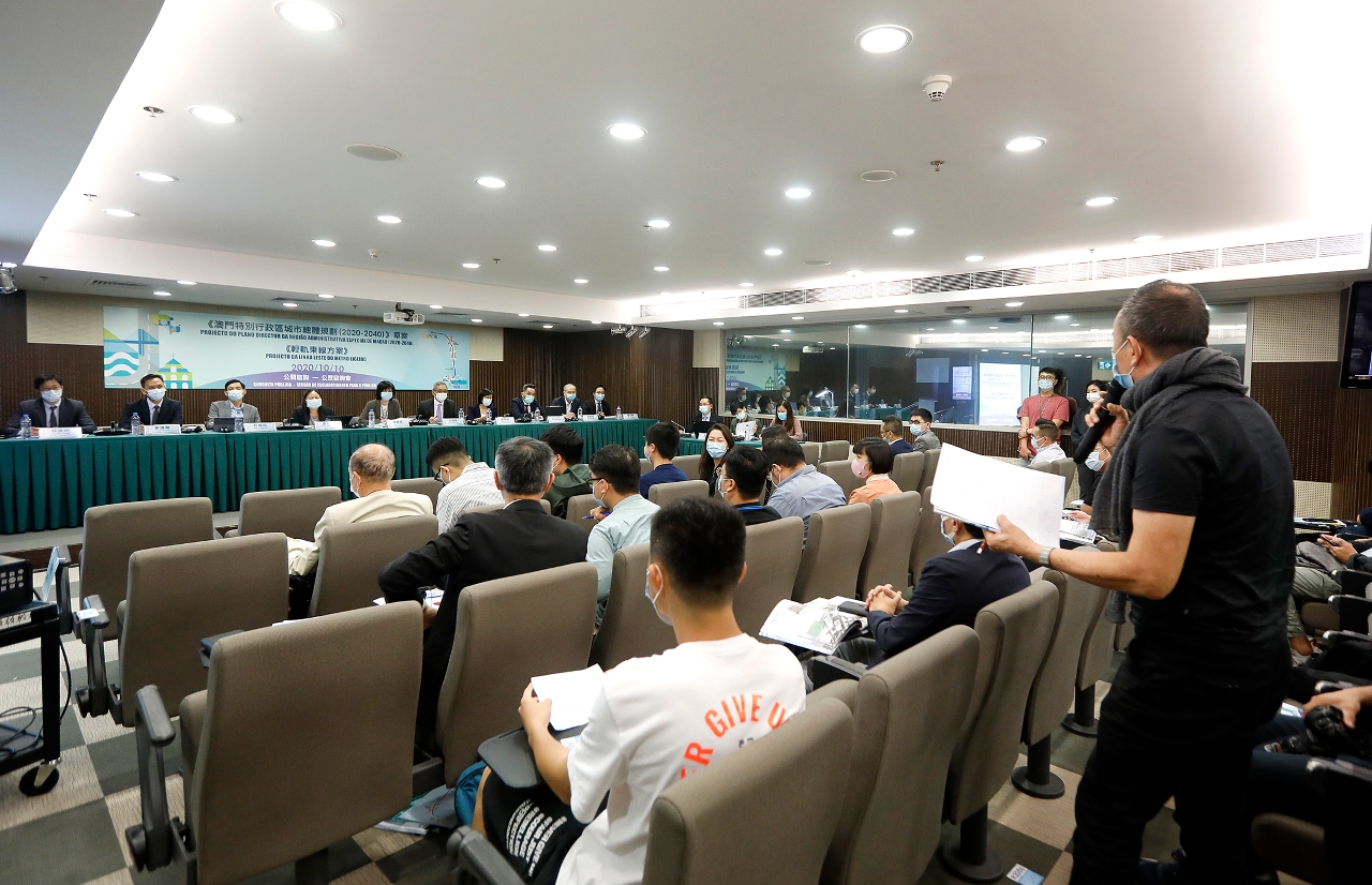 《澳門特別行政區城市總體規劃(2020-2040)》草案及《輕軌東線方案》公眾諮詢會2
