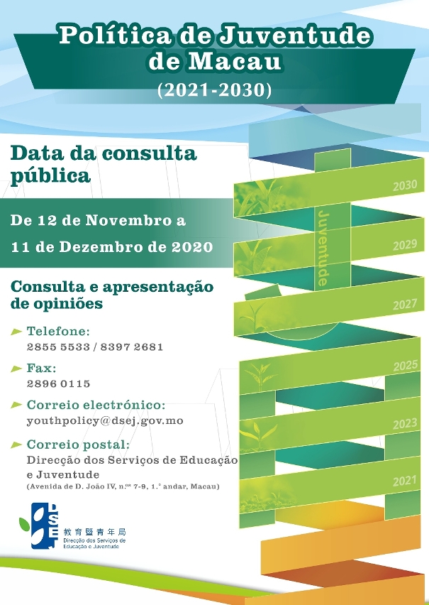 consulta pública da política de juventude de macau (2021-2030)-infográfico1